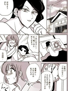[P站ID=9109460][なごり悠]女主人と女中ちゃん⑤[創作年の差百合]_010