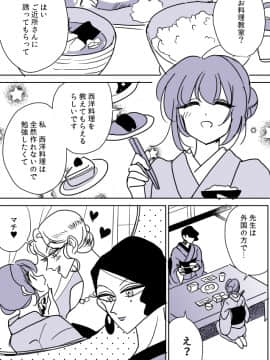[P站ID=9109460][なごり悠]女主人と女中ちゃん⑤[創作年の差百合]_012