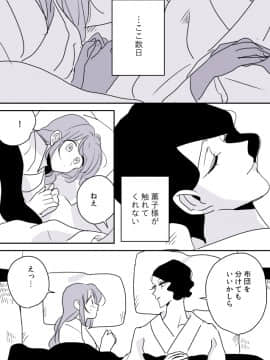 [P站ID=9109460][なごり悠]女主人と女中ちゃん⑥[創作年の差百合]