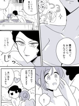 [P站ID=9109460][なごり悠]女主人と女中ちゃん⑥[創作年の差百合]_013