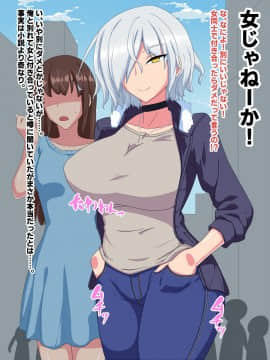 Otokogirai No Lesbian Ni `Jibun Ga On'nanoko Ni Mieru' Saimin O Kaketara Nan Yakan Ya De Tanetsuke Dekiru Setsu_004