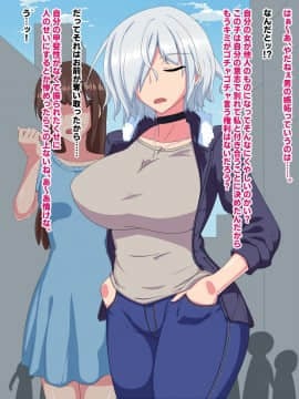 Otokogirai No Lesbian Ni `Jibun Ga On'nanoko Ni Mieru' Saimin O Kaketara Nan Yakan Ya De Tanetsuke Dekiru Setsu_005