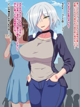 Otokogirai No Lesbian Ni `Jibun Ga On'nanoko Ni Mieru' Saimin O Kaketara Nan Yakan Ya De Tanetsuke Dekiru Setsu_006
