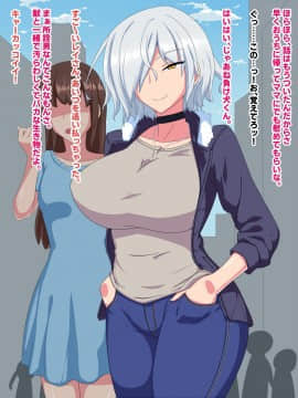 Otokogirai No Lesbian Ni `Jibun Ga On'nanoko Ni Mieru' Saimin O Kaketara Nan Yakan Ya De Tanetsuke Dekiru Setsu_007