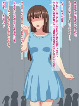 Otokogirai No Lesbian Ni `Jibun Ga On'nanoko Ni Mieru' Saimin O Kaketara Nan Yakan Ya De Tanetsuke Dekiru Setsu_087
