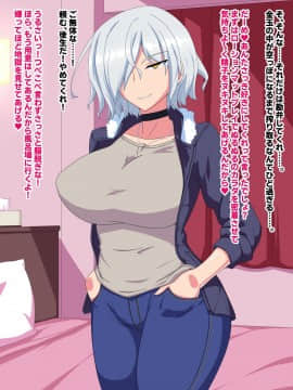 Otokogirai No Lesbian Ni `Jibun Ga On'nanoko Ni Mieru' Saimin O Kaketara Nan Yakan Ya De Tanetsuke Dekiru Setsu_095