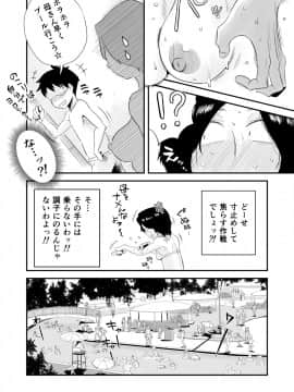 Ano! Okaa-San No Shousai ~Shimin Pool Hen~_10