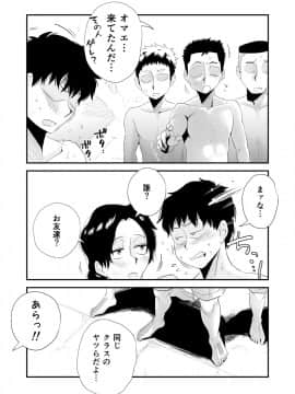 Ano! Okaa-San No Shousai ~Shimin Pool Hen~_22