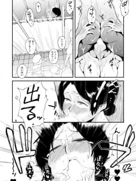 Ano! Okaa-San No Shousai ~Shimin Pool Hen~_42