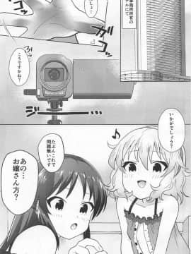 Omaera O Sonna Harenchi Ni Sodateta Oboe Wa... Aru Zo!_02