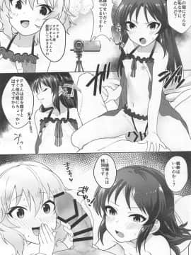 Omaera O Sonna Harenchi Ni Sodateta Oboe Wa... Aru Zo!_05