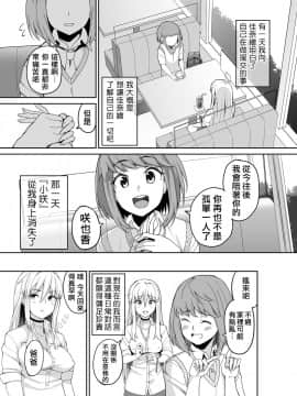 Motoyan JK Saki_05