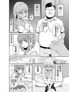 Motoyan JK Saki_06