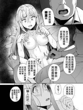 Motoyan JK Saki_26