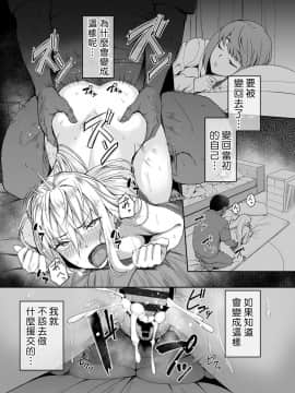 Motoyan JK Saki_29