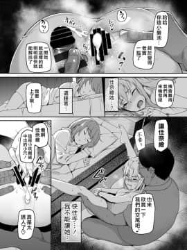 Motoyan JK Saki_30