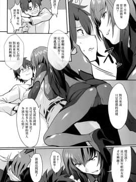 Scathach Shishou No Dosukebe Lesson_05