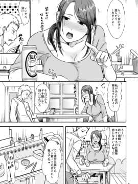 Uchi Ni Hayaku Kaettara_04