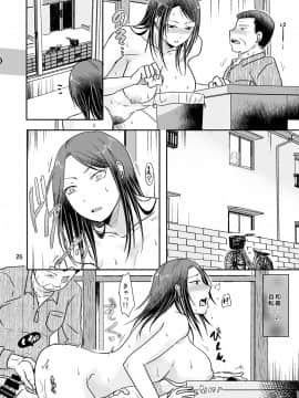 Uchi Ni Hayaku Kaettara_25