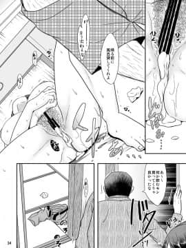 Uchi Ni Hayaku Kaettara_33