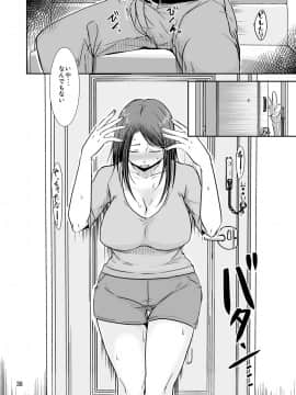 Uchi Ni Hayaku Kaettara_35