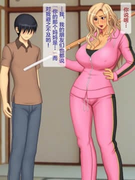 [逝印乳業 (逝印)] ヤンキー母さんを懲らしめろ!_06_006_0105