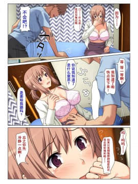 [ぱすとG (かまとりぽかり)]  成績UPを条件に 毎日抜いてくれるお母さん[中国翻訳]_015