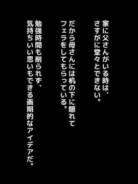 [トーテムポール]_成績UPのご褒美はお母さんのおっぱいがいい!!～家に帰って母ちゃんのおっぱいでもしゃぶってます!!～_125_124