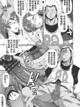[不咕鸟汉化组](C81) [裏方本舗 (SINK)] ウラバンビvol.44 TOARU2 ～とある母娘の白濁祭II～ (とある魔術の禁書目録)_08