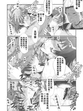 [不咕鸟汉化组](C81) [裏方本舗 (SINK)] ウラバンビvol.44 TOARU2 ～とある母娘の白濁祭II～ (とある魔術の禁書目録)_13