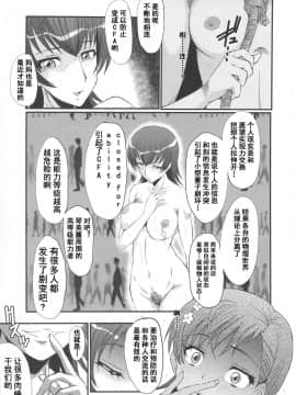 [不咕鸟汉化组](C81) [裏方本舗 (SINK)] ウラバンビvol.44 TOARU2 ～とある母娘の白濁祭II～ (とある魔術の禁書目録)_16