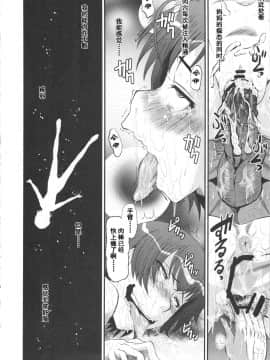 [不咕鸟汉化组](C81) [裏方本舗 (SINK)] ウラバンビvol.44 TOARU2 ～とある母娘の白濁祭II～ (とある魔術の禁書目録)_21