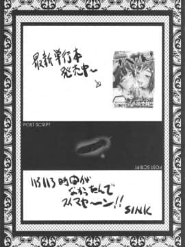 [不咕鸟汉化组](C81) [裏方本舗 (SINK)] ウラバンビvol.44 TOARU2 ～とある母娘の白濁祭II～ (とある魔術の禁書目録)_24