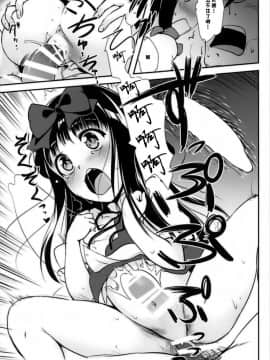 [靴下汉化组][かじむらマーケット (かじむらカジマ)] スターちゃんのえっちなアソビ2 (東方Project)_08