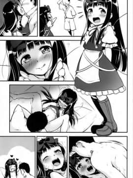 [靴下汉化组][かじむらマーケット (かじむらカジマ)] スターちゃんのえっちなアソビ2 (東方Project)_14