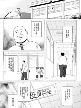 [脸肿汉化组](COMIC1☆15) [ノラネコノタマ (雪野みなと)] 楽園のおもちゃ箱 2時間目_03