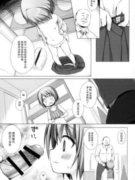 [脸肿汉化组](COMIC1☆15) [ノラネコノタマ (雪野みなと)] 楽園のおもちゃ箱 2時間目_13