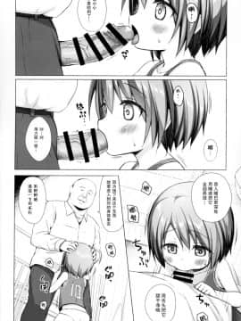 [脸肿汉化组](COMIC1☆15) [ノラネコノタマ (雪野みなと)] 楽園のおもちゃ箱 2時間目_14