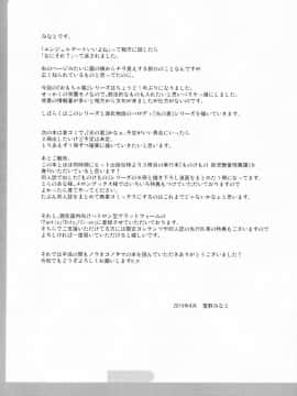 [脸肿汉化组](COMIC1☆15) [ノラネコノタマ (雪野みなと)] 楽園のおもちゃ箱 2時間目_25