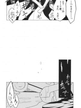 (C81) [こおりあめ (氷雨げんた)] 鳴かぬなら 配点(鈴の音 (境界線上のホライゾン)_16