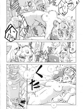(第10回近しき親交のための同人誌好事会) [こおりあめ (氷雨げんた)] こうぎのじょうほうこうかん (境界線上のホライゾン)_08