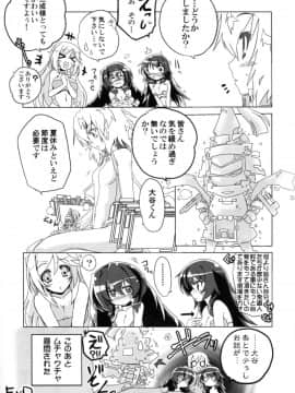 (第10回近しき親交のための同人誌好事会) [こおりあめ (氷雨げんた)] こうぎのじょうほうこうかん (境界線上のホライゾン)_33