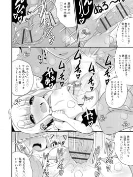 [チンズリーナ] メス少年完ペキ恋愛論_020