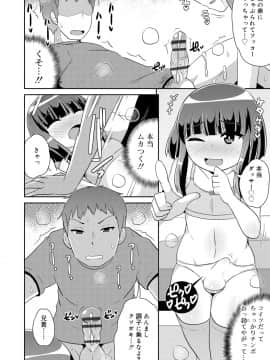 [チンズリーナ] メス少年完ペキ恋愛論_034
