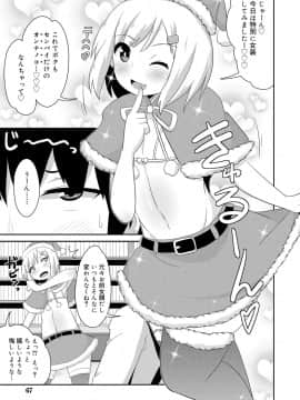 [チンズリーナ] メス少年完ペキ恋愛論_065