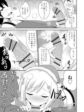 [チンズリーナ] メス少年完ペキ恋愛論_073