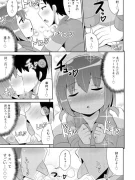 [チンズリーナ] メス少年完ペキ恋愛論_107