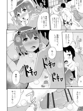 [チンズリーナ] メス少年完ペキ恋愛論_112
