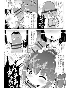 [チンズリーナ] メス少年完ペキ恋愛論_142