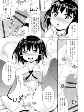 [チンズリーナ] メス少年完ペキ恋愛論_149